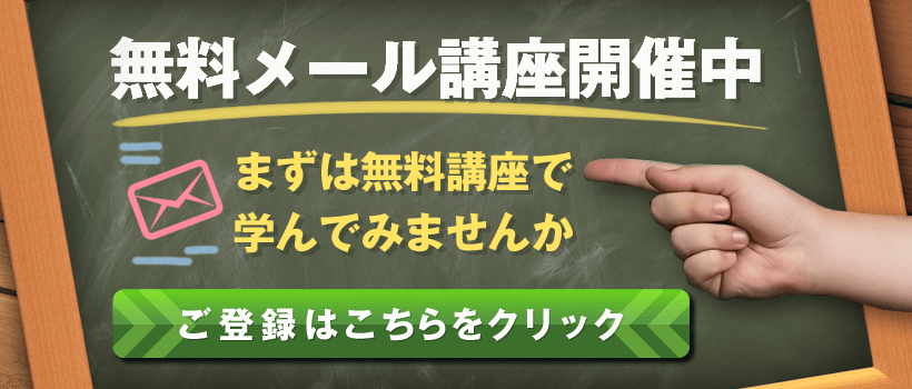 メールマガジンのご登録はこちらをクリック